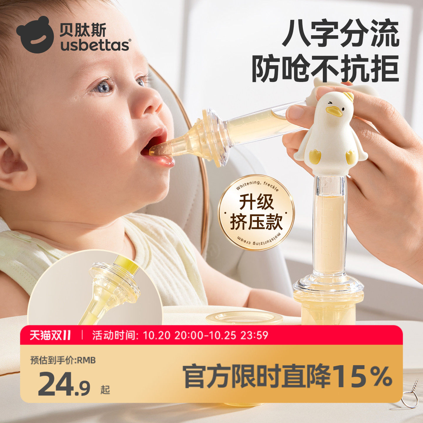 贝肽斯喂药神器婴儿防呛喂药器小吸管宝宝滴管式吃药喝药喝水神器