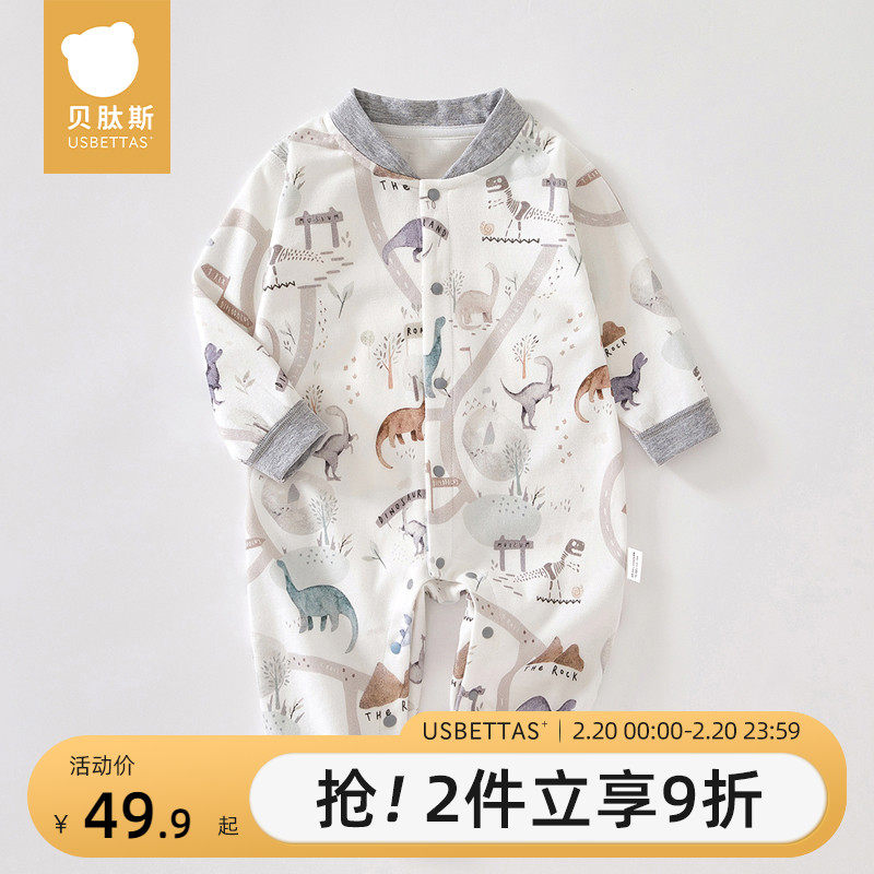 贝肽斯婴儿衣服春秋款连体衣长袖新生幼儿男女宝宝纯棉哈衣睡衣S