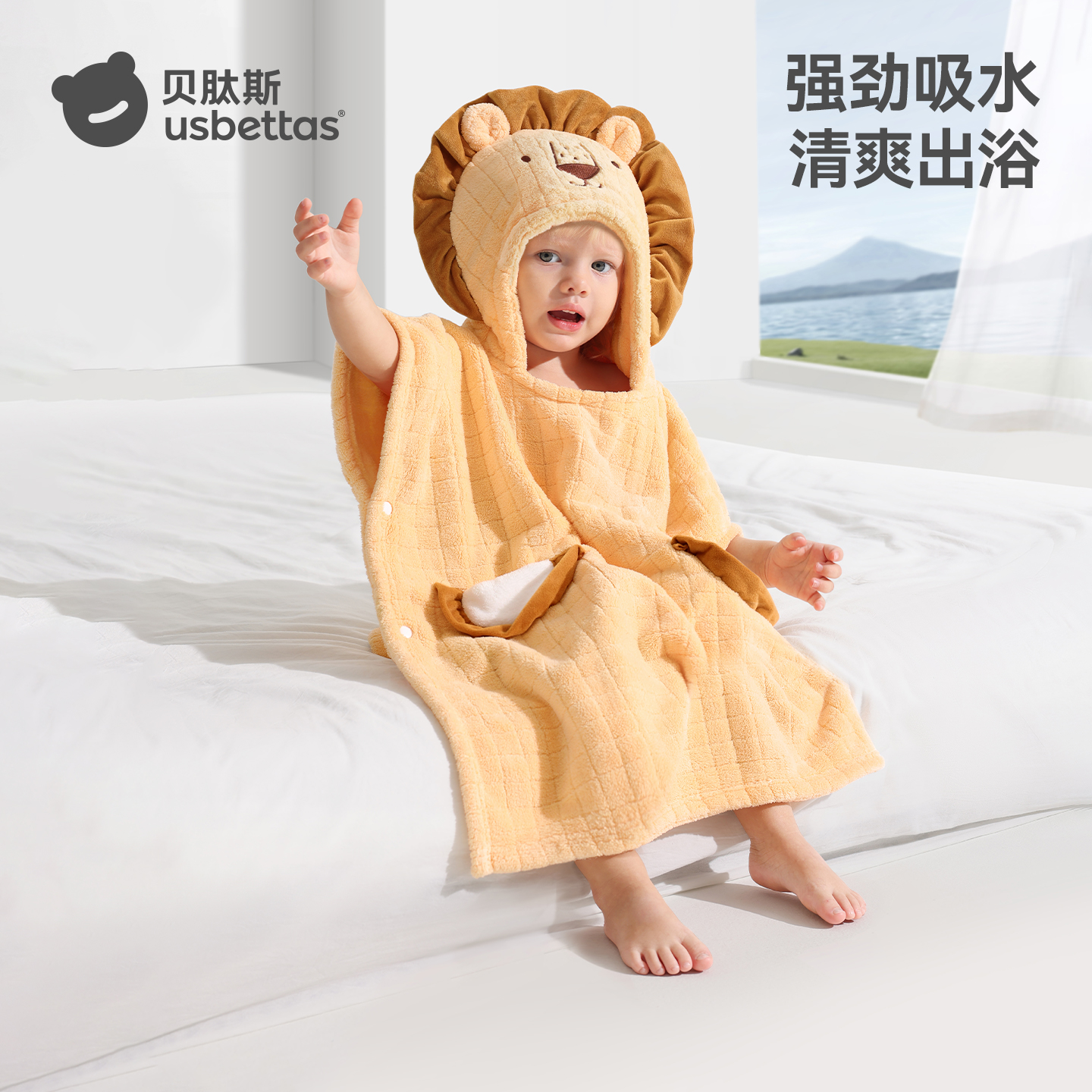贝肽斯柔软速干儿童带帽斗篷浴袍