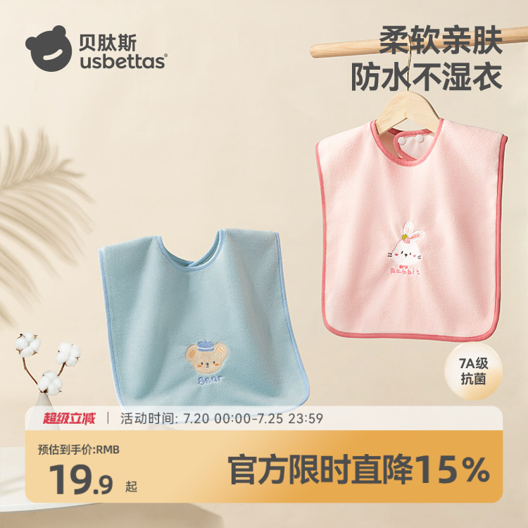 贝肽斯儿童洗漱巾宝宝刷牙防水围兜漱口洗脸毛巾不湿衣超软口水兜