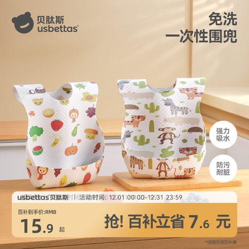 一次性围兜婴儿辅食宝宝饭兜围嘴