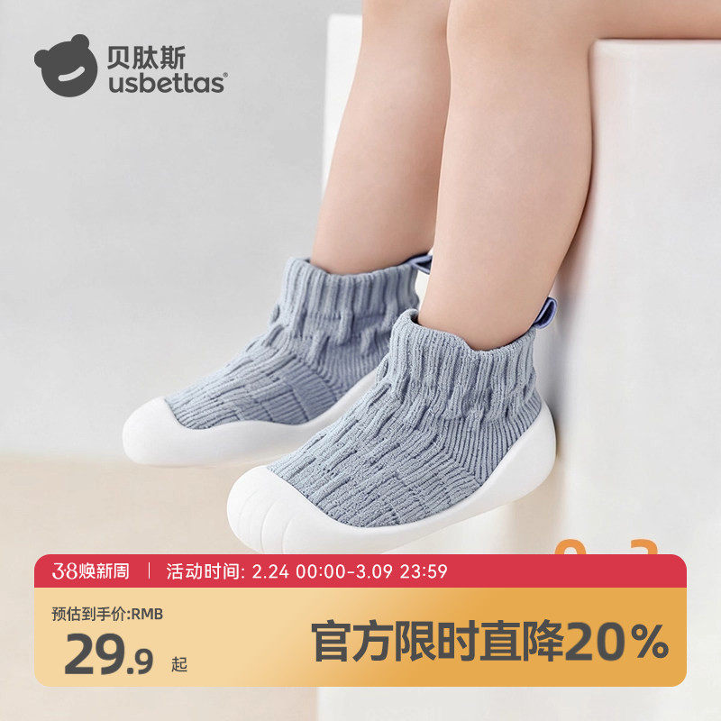 贝肽斯宝宝地板鞋袜春夏季婴儿学步鞋防滑软底袜鞋男女宝隔凉袜S