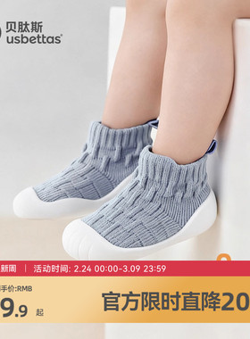 贝肽斯宝宝地板鞋袜春夏季婴儿学步鞋防滑软底袜鞋男女宝隔凉袜S