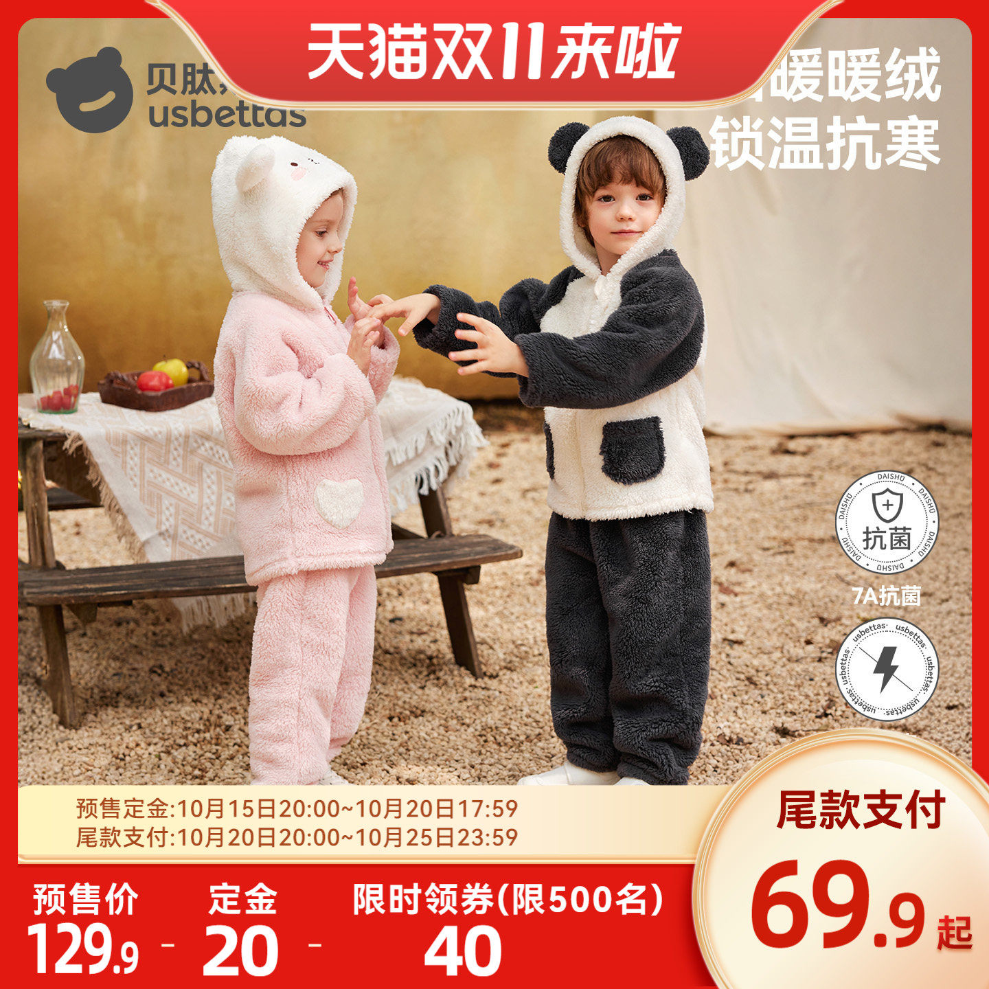 【双11预售】贝肽斯儿童睡衣宝宝家居服套装保暖加厚亲子装珊瑚绒