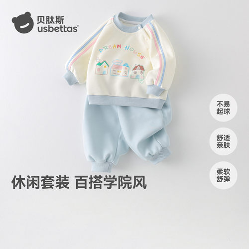 贝肽斯宝宝卫衣套装春秋两件套