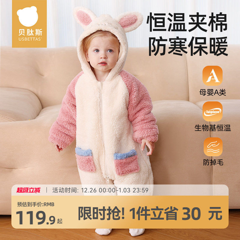 贝肽斯婴儿衣服秋冬夹棉连体衣冬季家居服加厚宝宝外出棉服爬服