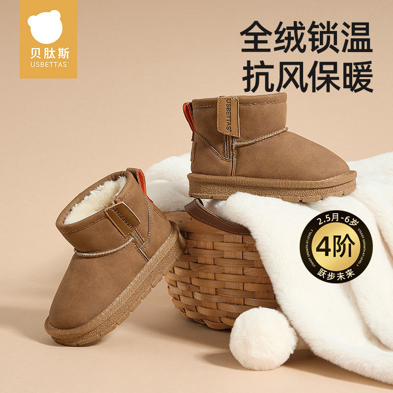 贝肽斯儿童雪地靴2026冬季加绒保暖男女宝宝中筒靴子护脚防滑鞋子,童鞋/婴儿鞋/亲子鞋,雪地靴,淘宝优惠券,粉丝福利购,淘宝优惠卷