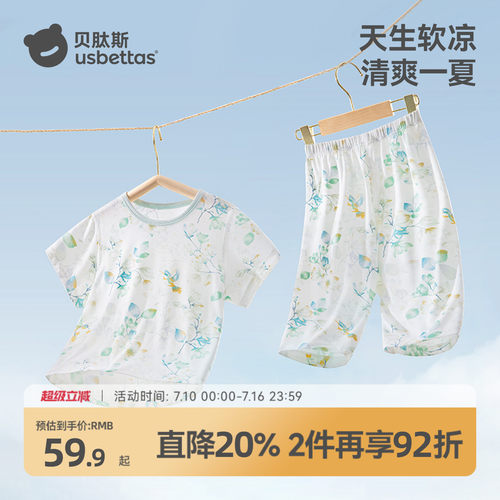 贝肽斯儿童家居服套装优可丝夏季
