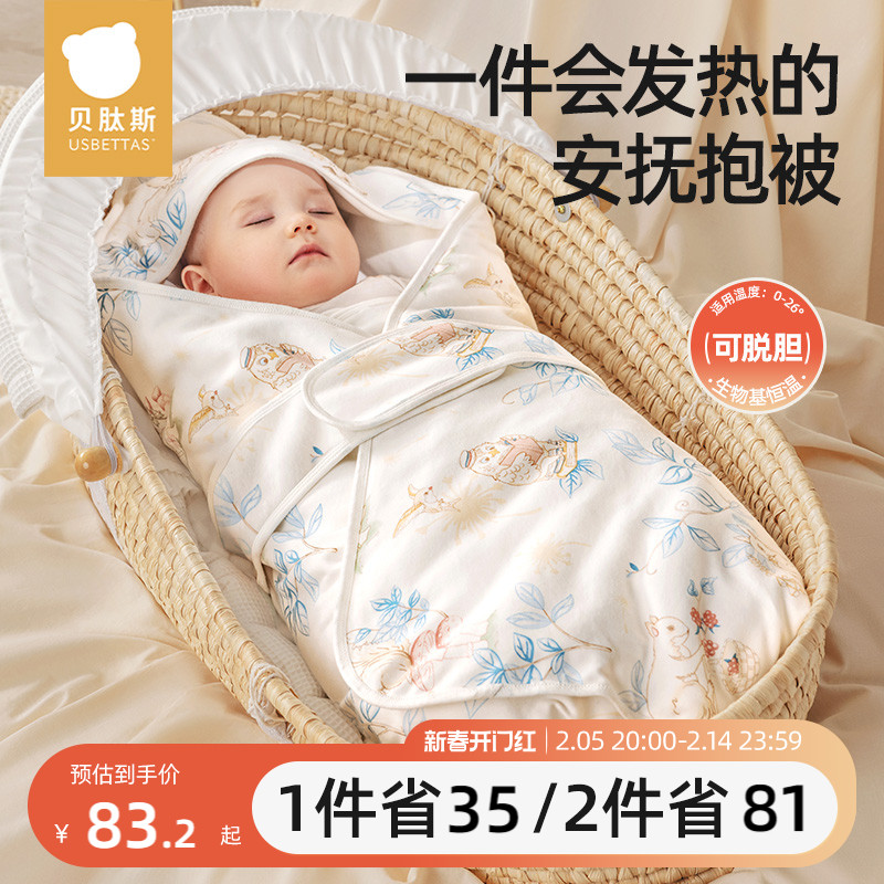 贝肽斯包被初生婴儿秋冬季产房包单新生儿宝宝外出可拆卸加厚抱被