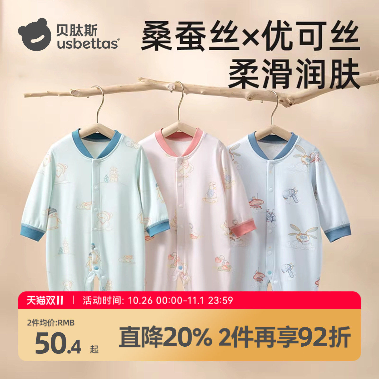 贝肽斯婴儿衣服桑蚕丝连体衣秋季长袖新生儿男女宝宝哈衣爬服秋装
