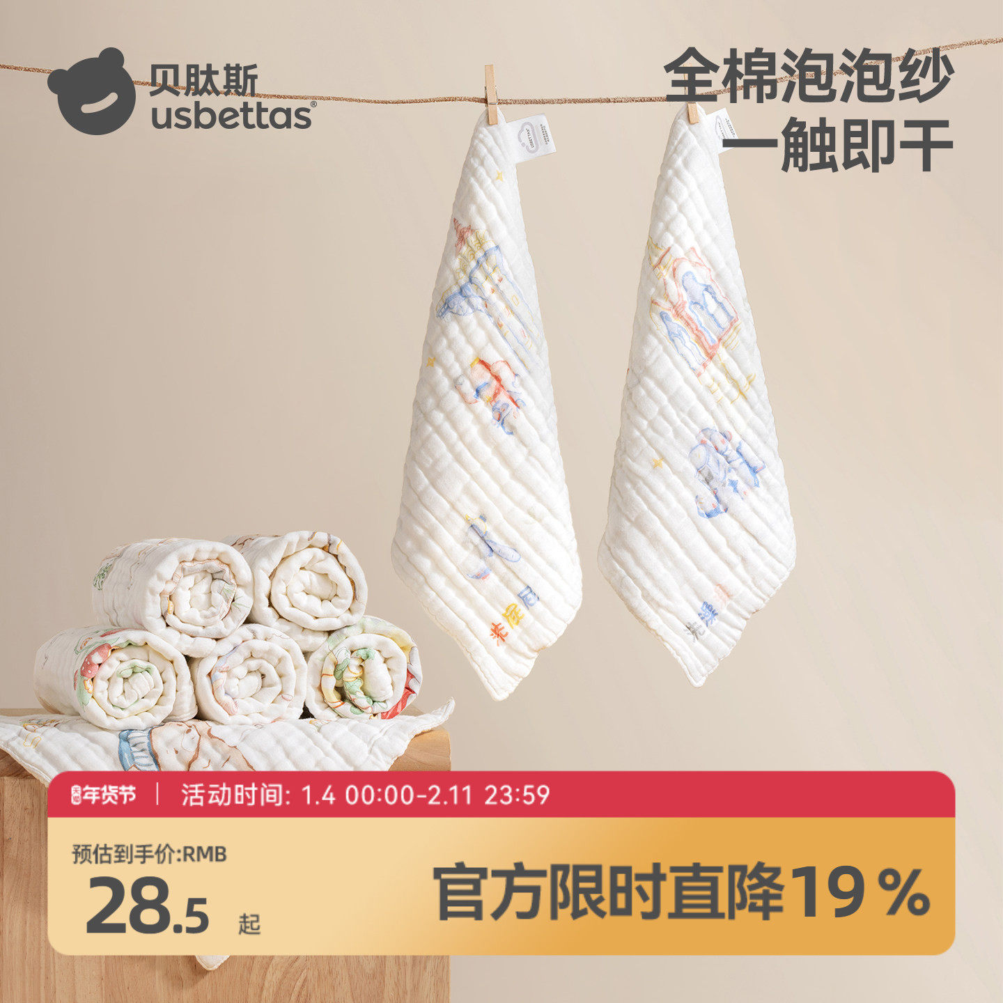 贝肽斯宝宝新生婴儿口水巾儿童手帕小方巾洗脸帕毛巾超软吸水全棉,婴童用品,手帕,淘宝优惠券,粉丝福利购,淘宝优惠卷