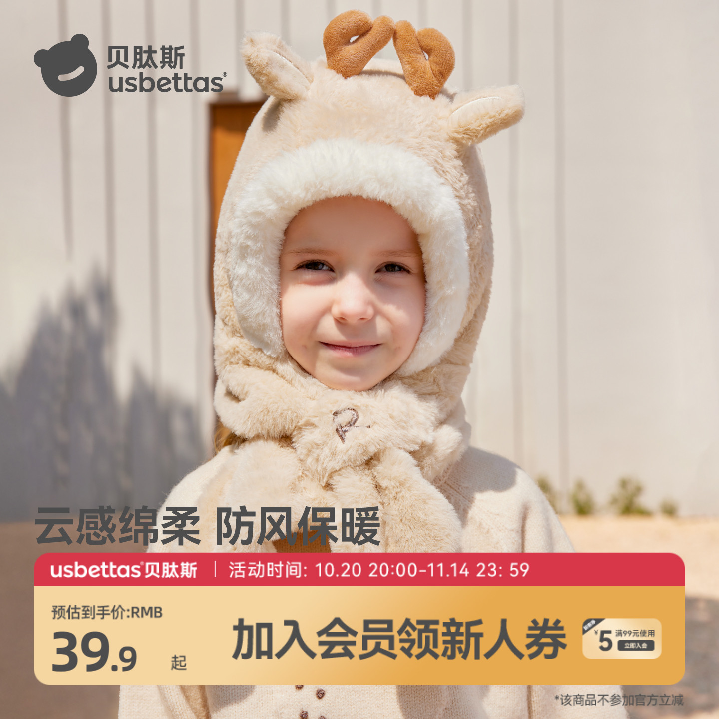 贝肽斯儿童帽子围巾一体秋冬季男女童宝宝冬天防风保暖围脖护耳帽