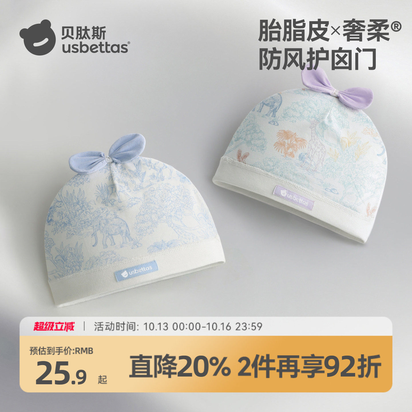 贝肽斯[胎脂皮]新生婴儿帽子初生宝宝胎帽a类春秋款防风护囟门帽
