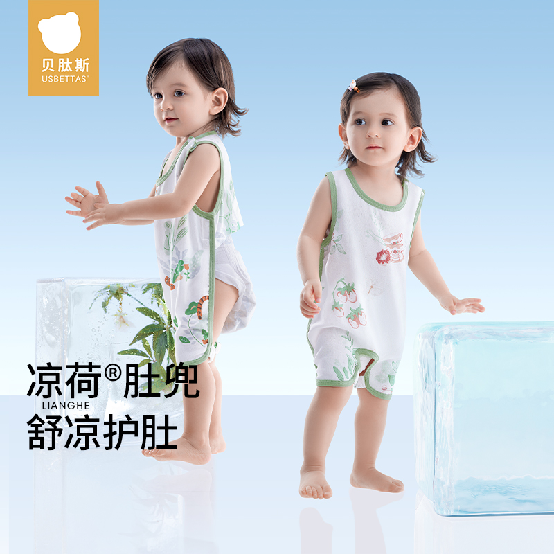 贝肽斯婴儿连体衣护肚防着凉夏薄款凉感新生儿衣服纱布肚兜防尿湿