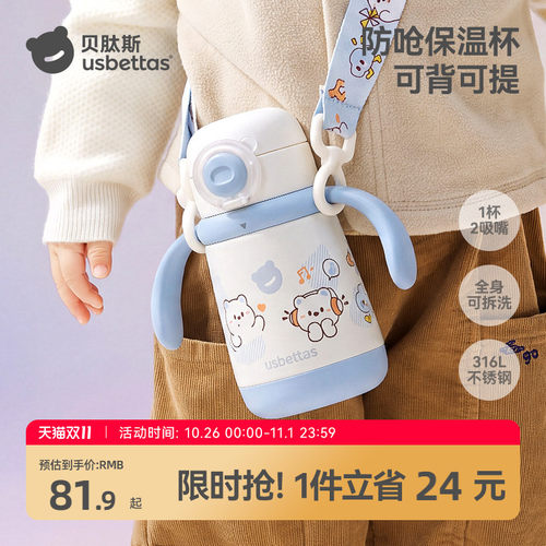 贝肽斯婴儿保温杯6个月以上宝宝