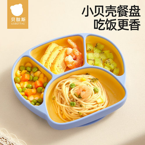 宝宝分格式餐盘自主进食儿童餐盘