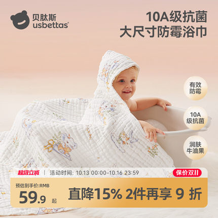 贝肽斯纱布浴巾新生婴儿超软全棉男孩儿童大尺寸棉纱吸水宝宝专用