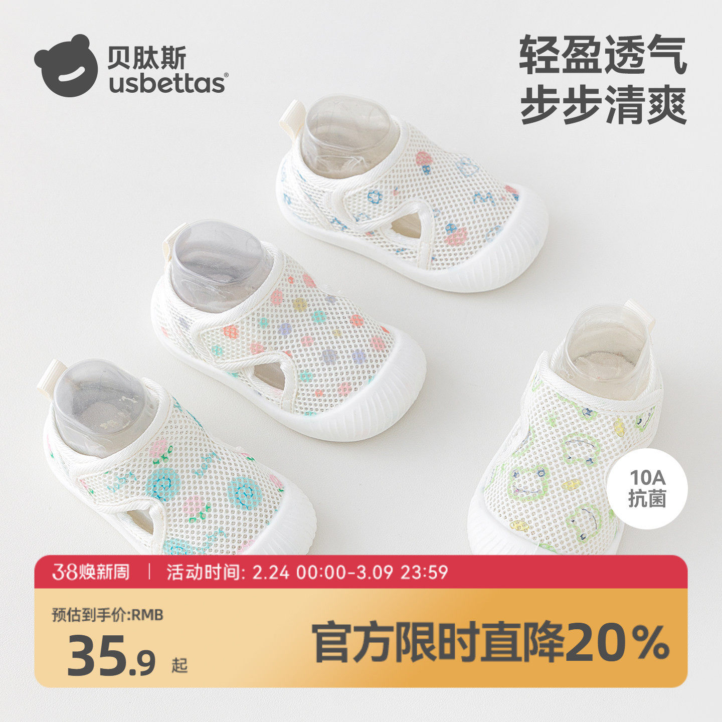 贝肽斯婴儿学步鞋夏季网眼透气室内步前童鞋软底男女宝宝地板鞋S