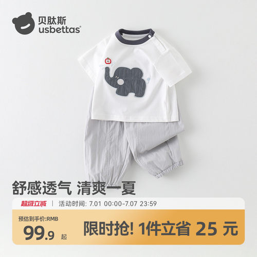 贝肽斯婴儿套装宝宝短袖防蚊裤