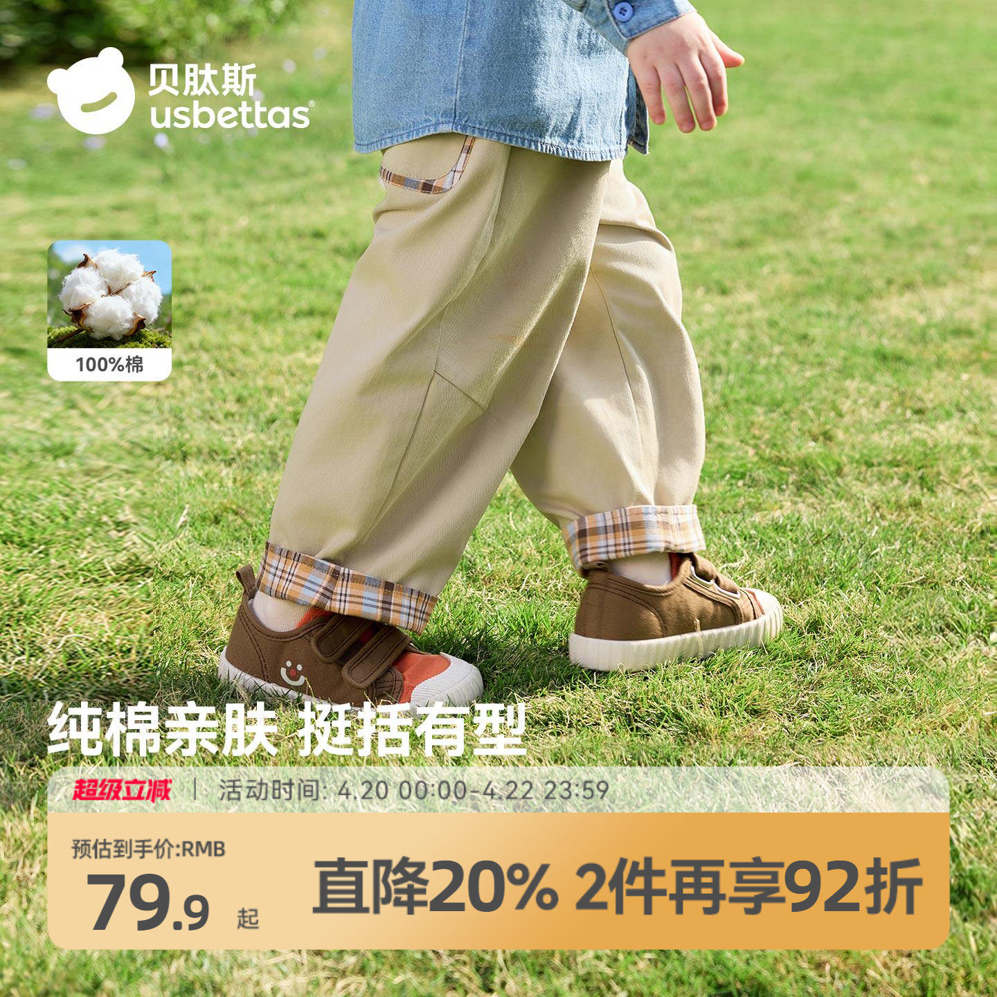 贝肽斯宝宝裤子春季男童女童休闲裤儿童纯棉宽松长裤新款童装春装