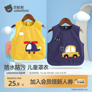 贝肽斯儿童罩衣纯棉男女宝宝饭兜婴儿防污防水吃饭围兜夏季 薄款