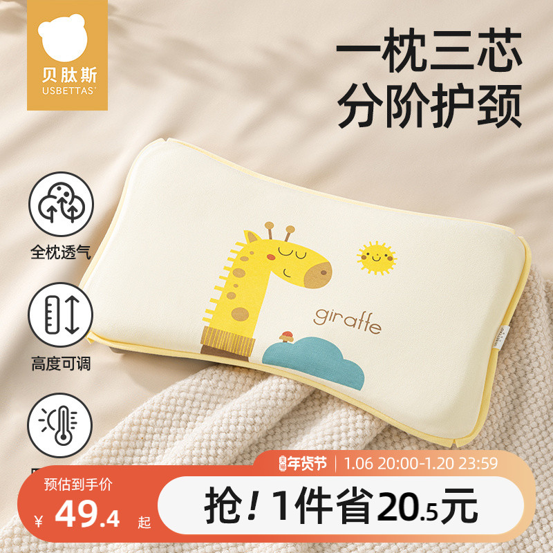 贝肽斯儿童枕头四季通用1一3岁宝宝幼儿园0到6个月以上婴幼儿枕头