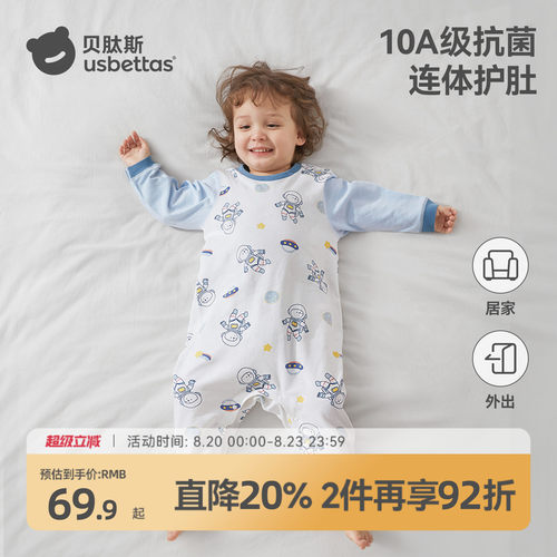 贝肽斯儿童睡衣春秋纯棉家居服