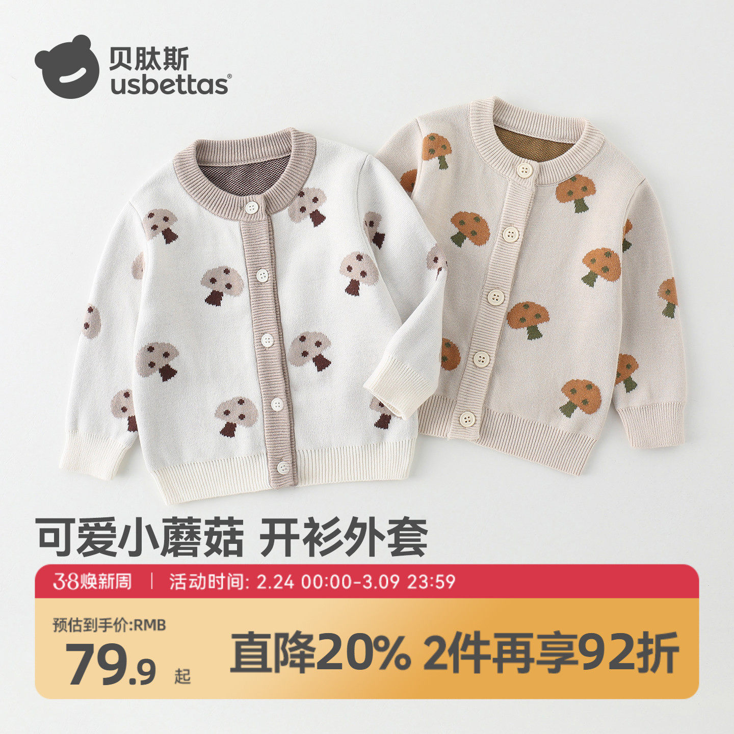 贝肽斯毛衣针织开衫2026春秋新款男女宝宝婴儿上衣外套儿童开衫S