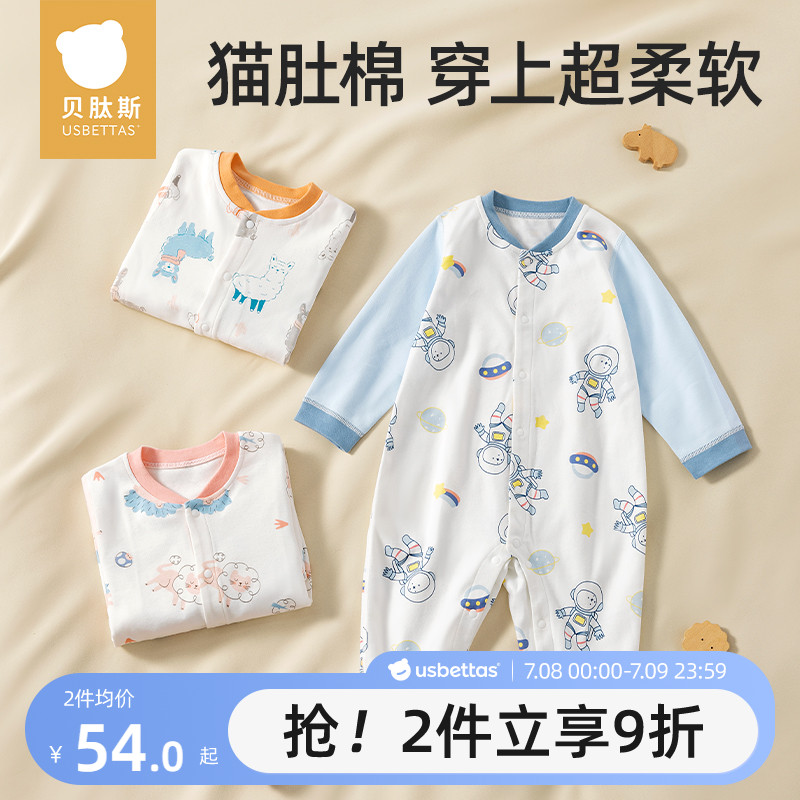 贝肽斯婴儿衣服连体衣春季长袖