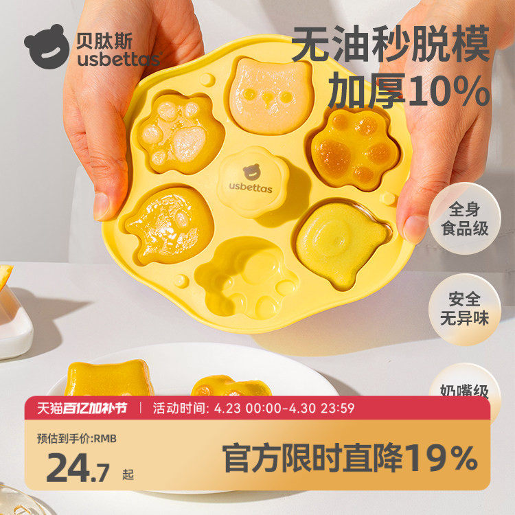 贝肽斯宝宝辅食蒸糕模具婴幼儿食品级硅胶盒秒脱模米糕烘焙工磨具