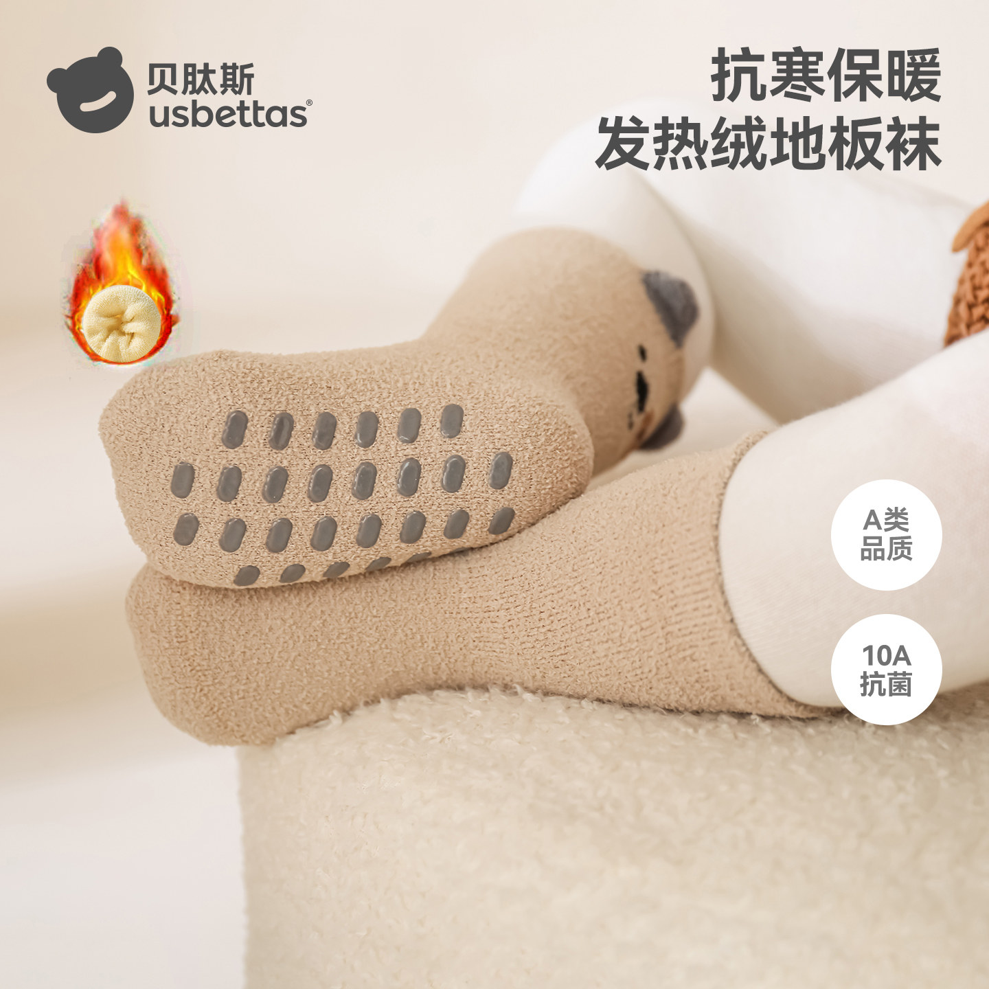 贝肽斯婴儿地板袜冬加厚儿童防滑隔凉室内学步防滑袜宝宝袜子S