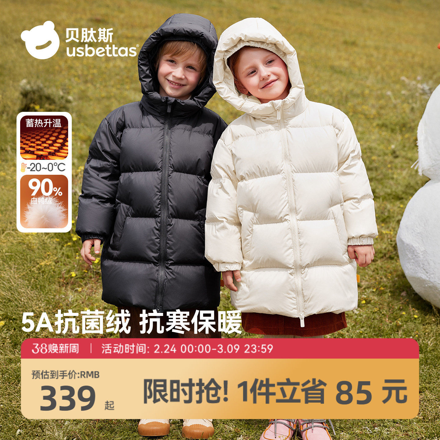 贝肽斯[三防蓄热抗菌绒]儿童羽绒服男童女童冬装加厚长款保暖抗冻