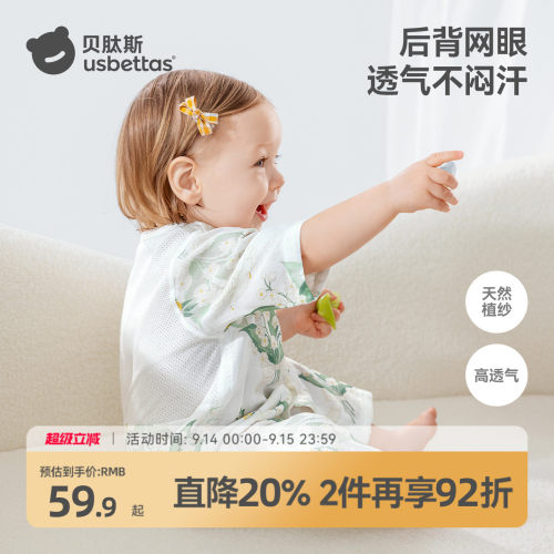 后背网眼透气【天竹棉】7A连体衣
