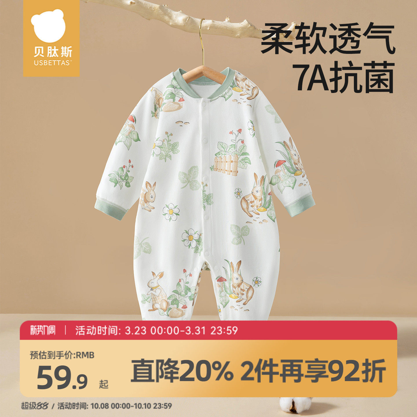 贝肽斯婴儿衣服春季连体衣纯棉a类新生婴幼儿男女宝宝睡衣春装