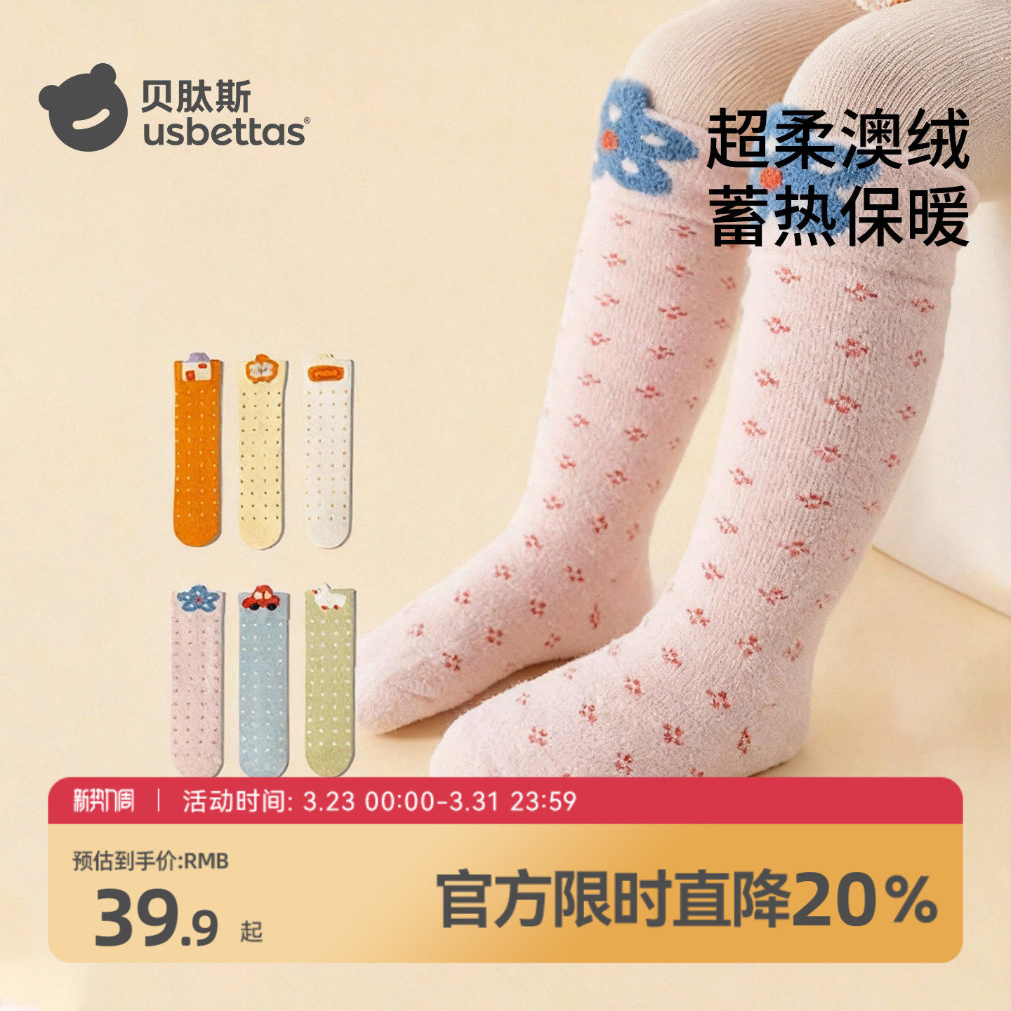 贝肽斯婴儿长筒袜加厚冬季保暖新生儿宝宝加长中筒袜男女童袜子S