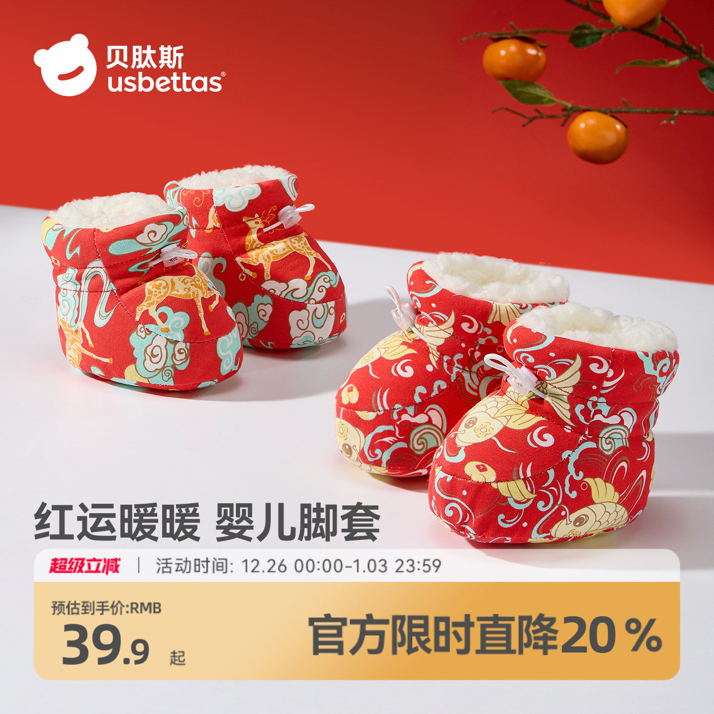 贝肽斯婴儿脚套新生儿冬季加绒保暖红色棉鞋小月龄宝宝睡觉鞋袜S