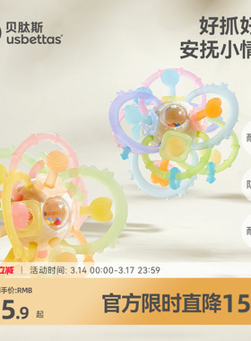 贝肽斯曼哈顿手抓球婴儿玩具硅胶可咬牙胶宝宝3到6个月握磨0一1岁