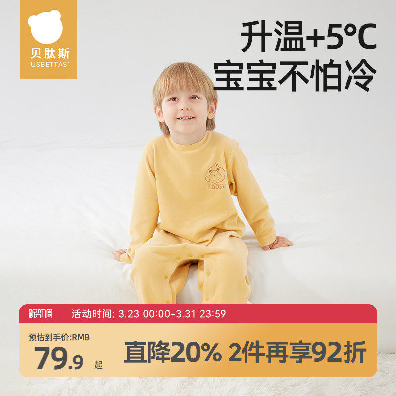 贝肽斯婴儿衣服春秋新款德绒宝宝连体衣男童女童打底内搭保暖睡衣