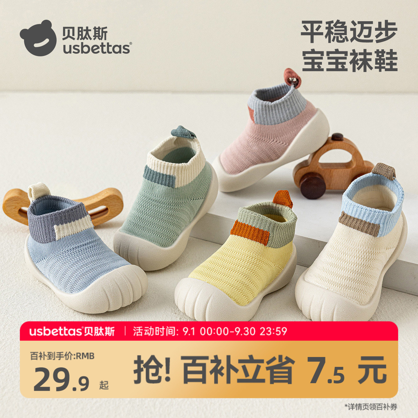 贝肽斯婴儿鞋子软底防滑学步袜鞋图片