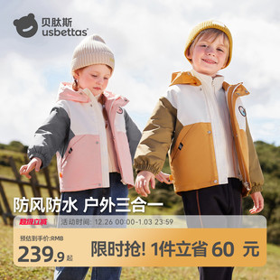贝肽斯儿童外套加绒冬装 男女童加厚三防冲锋防风保暖宝宝外出上衣