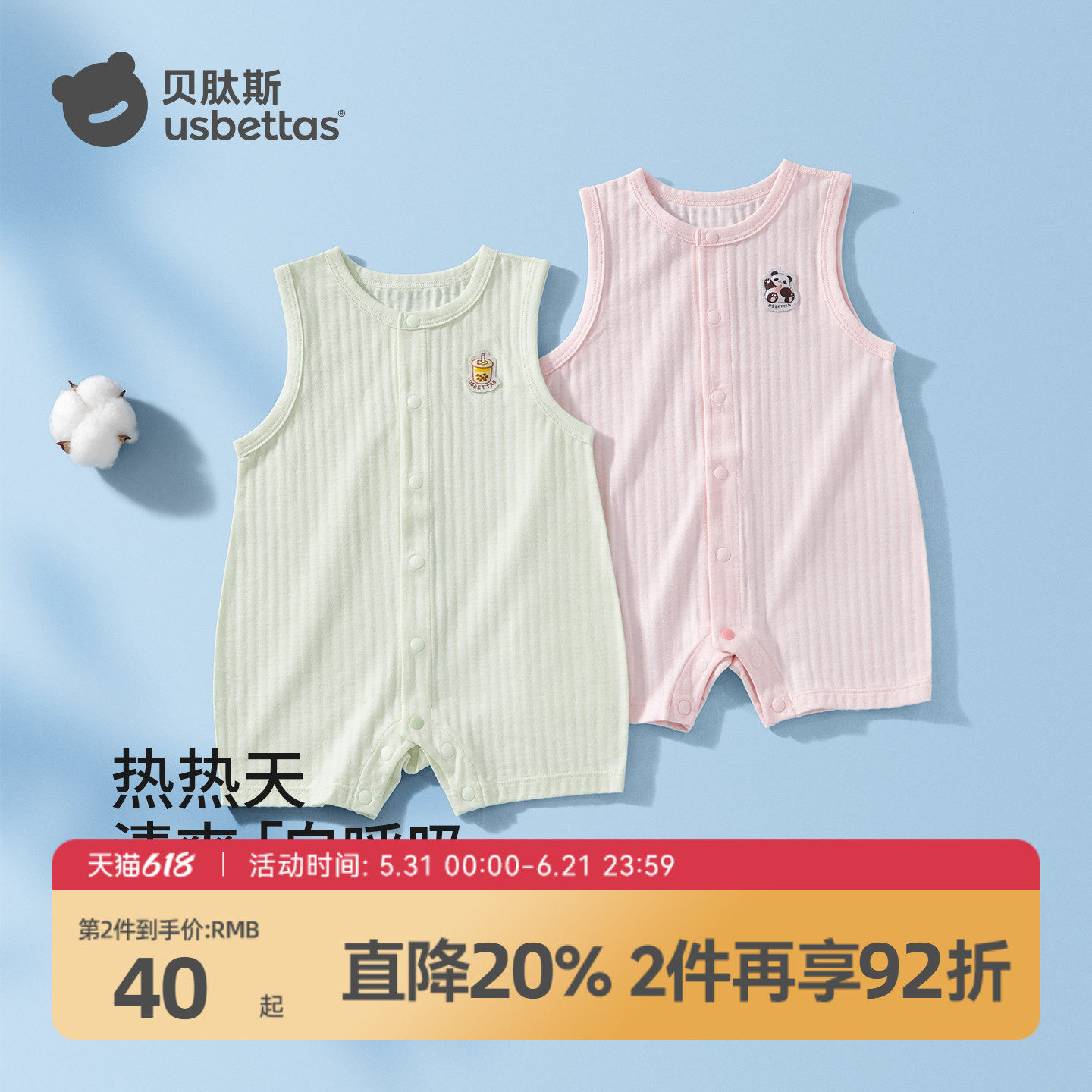 贝肽斯婴儿衣服夏季薄款背心纯棉爬服小月龄男女宝宝无袖连体衣夏