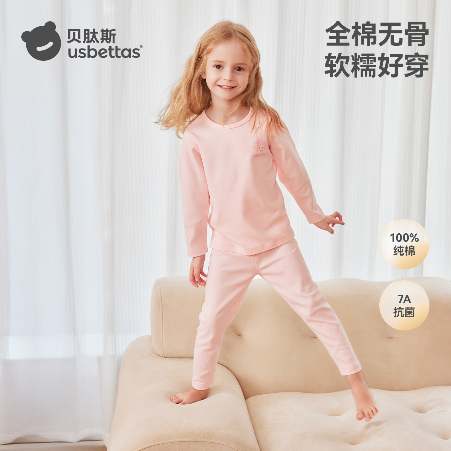 贝肽斯儿童秋衣秋裤套装纯棉秋冬宝宝猫肚棉男童睡衣女童保暖内衣