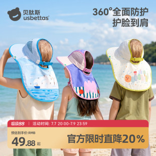 贝肽斯儿童防晒帽防紫外线宝宝遮阳帽女男童沙滩太阳帽空顶大帽檐