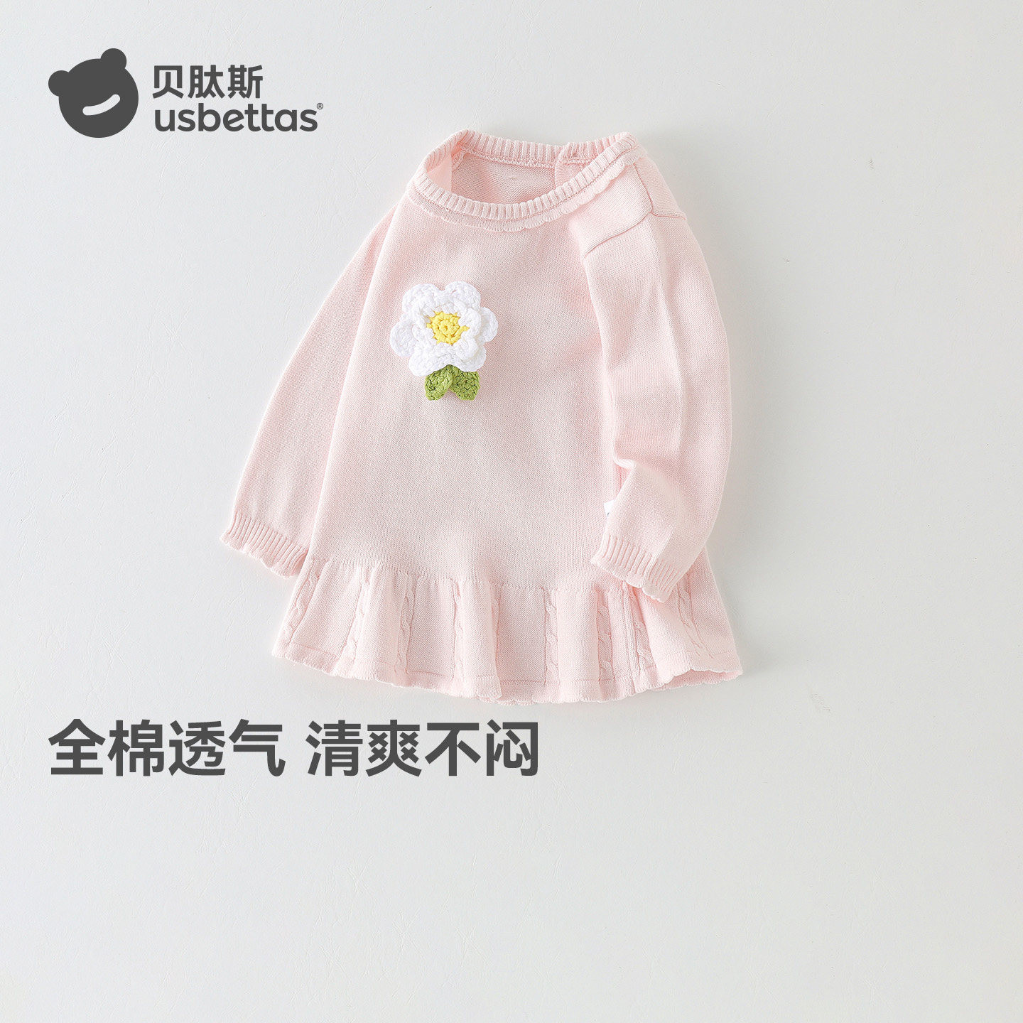 贝肽斯女童纯棉春秋针织连衣裙图片