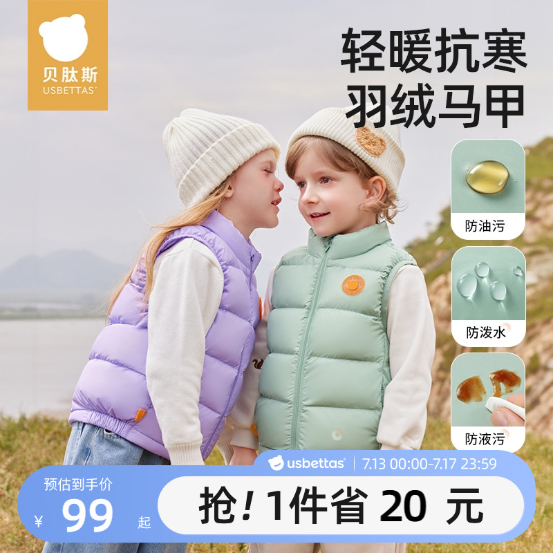 贝肽斯儿童羽绒马甲男女童2025春秋新款婴儿宝宝防寒保暖外穿背心