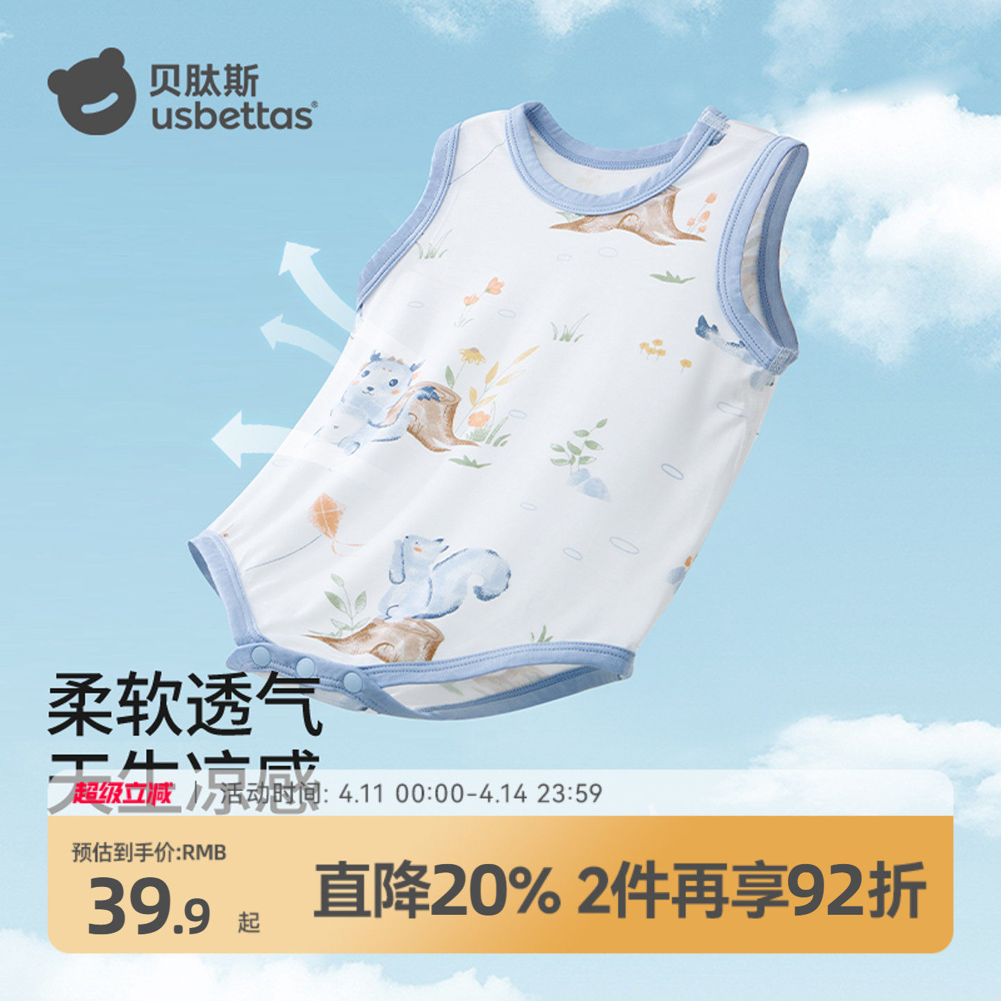 贝肽斯【优可丝】婴儿衣服夏季薄款吊带包屁衣男女宝宝背心连体衣