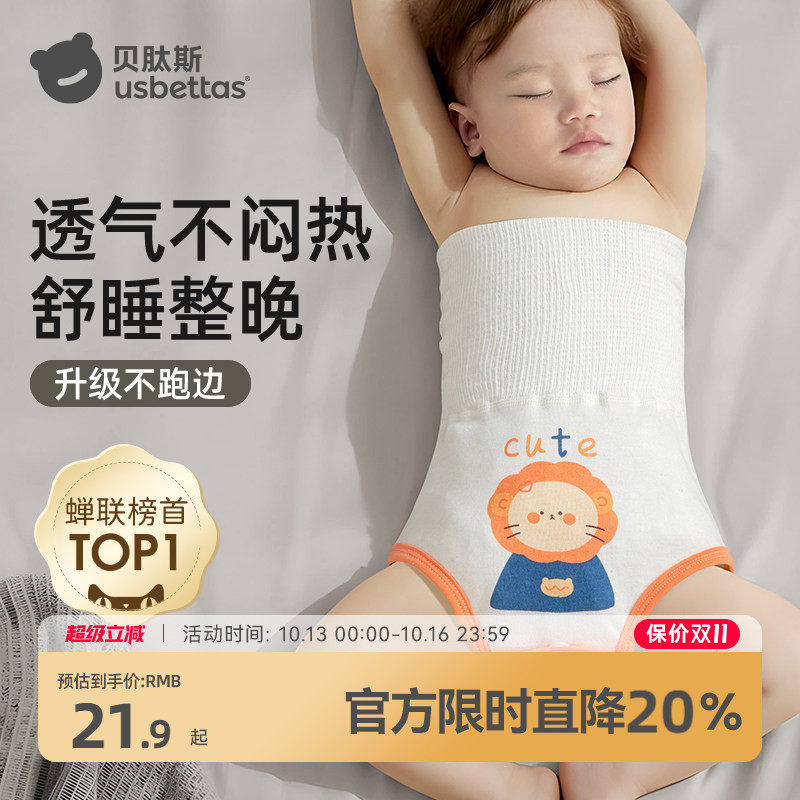 护肚神器！新生婴儿护肚围防着凉