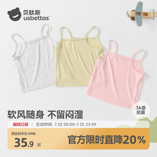 贝肽斯女童背心吊带薄款纯色上衣