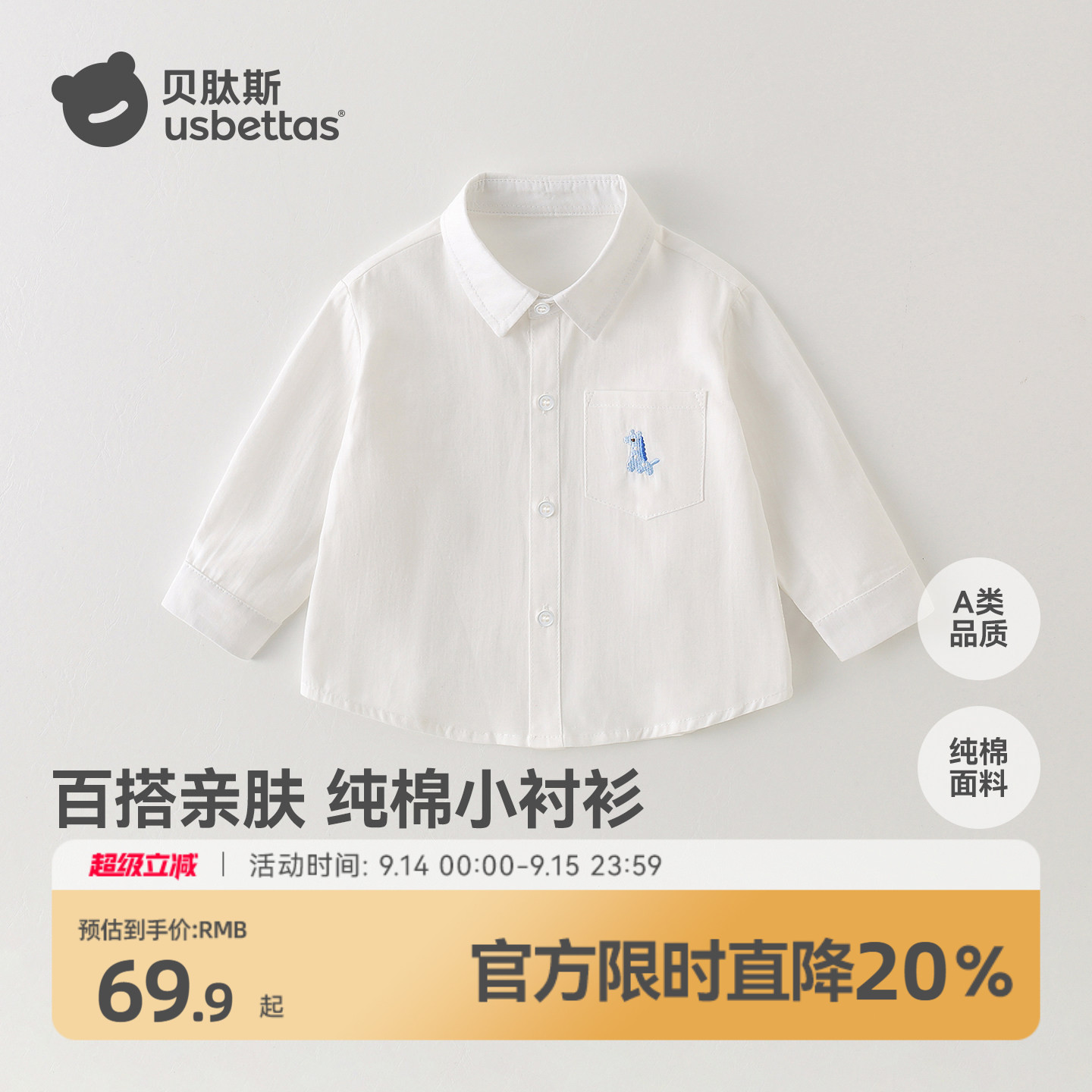 贝肽斯儿童衬衫纯棉长袖新款衬衣