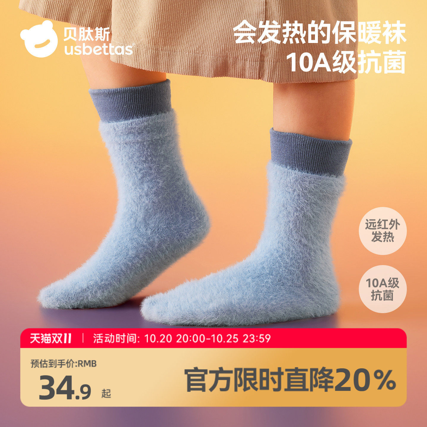 不怕冷！冬天保暖加厚加绒保暖袜